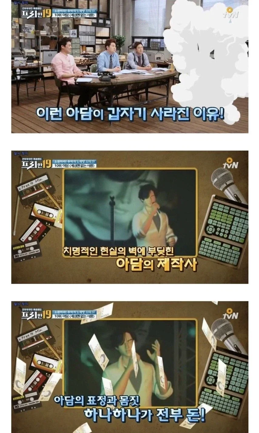 사이버가수 1호 아담이 결국 실패한 이유.jpg - 이미지 3