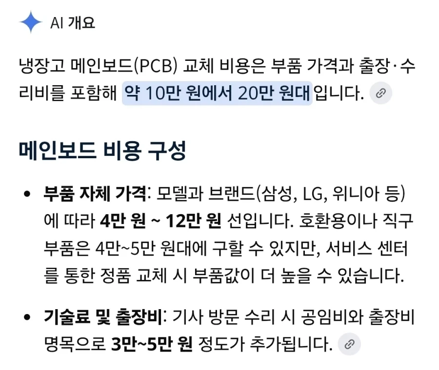 삼성) 지금 냉장고 상태에 대해서 대충 나온거 보면 - 이미지 3