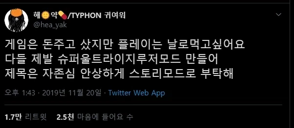 의외로 게이 연령이 높아질 수록 요구량이 많아지는 것