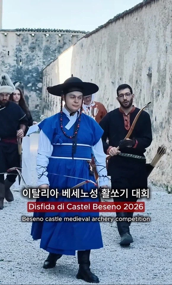 이태리 활쏘기 대회에서 국궁을 선보이는 사람