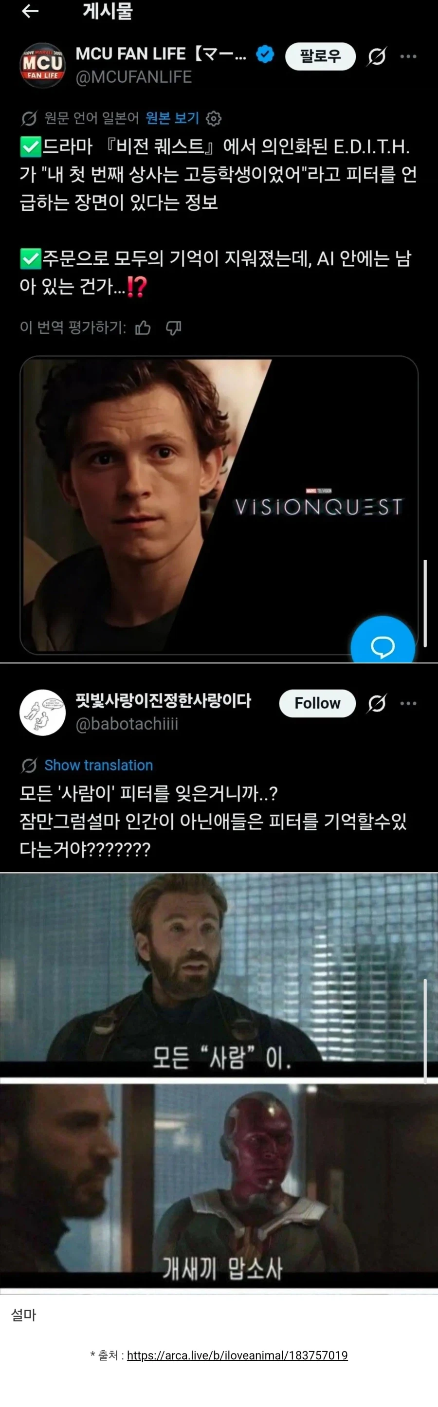 마블 ＇그 짤＇의 재발견