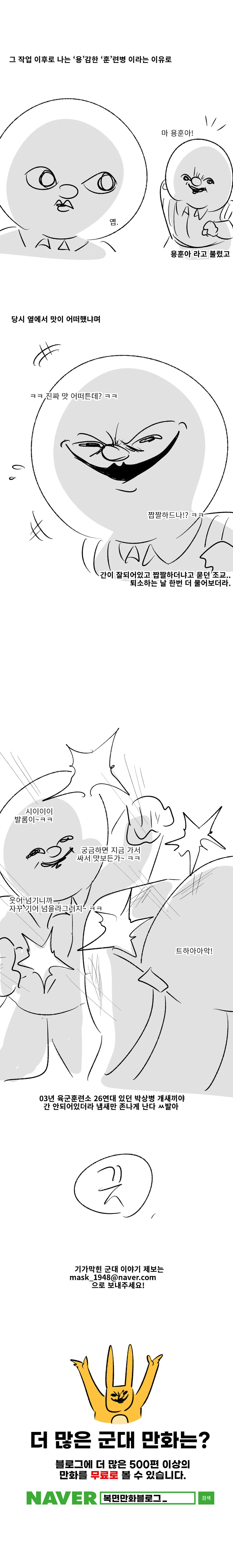 해병유체역학 작업 실시 !! 악 !! 사이펀의 원리는 몰라도 똥이좋아조교님 !!! - 이미지 7