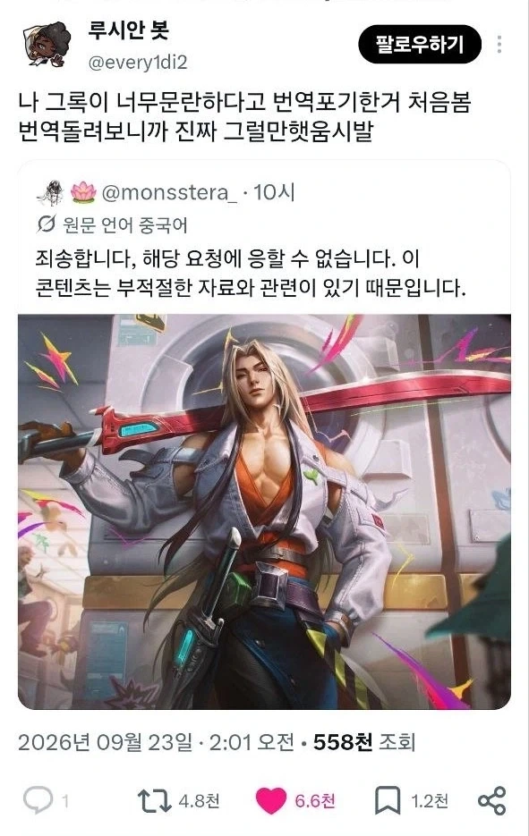 X) 드디어 다시 무너진 바벨탑