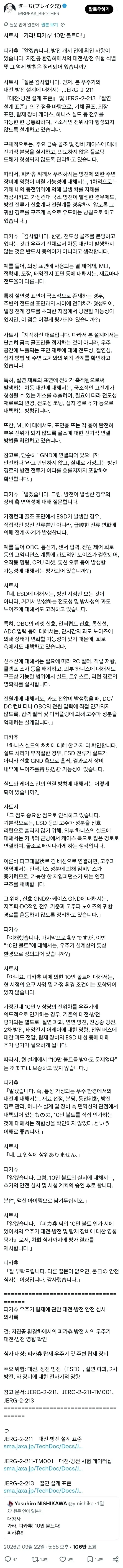 "피카츄, 10만볼트다!"