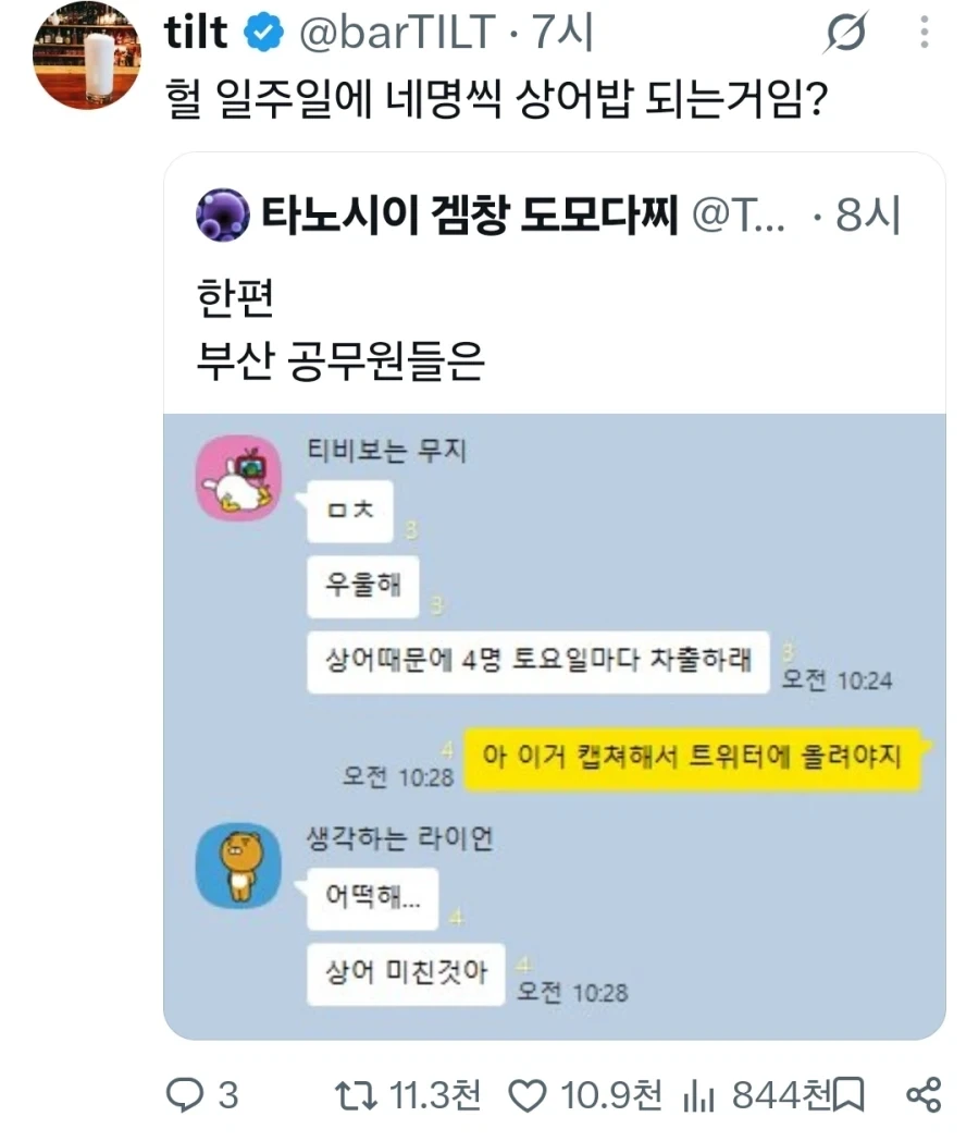 부산 공뭔들 우짜노 ㅠ