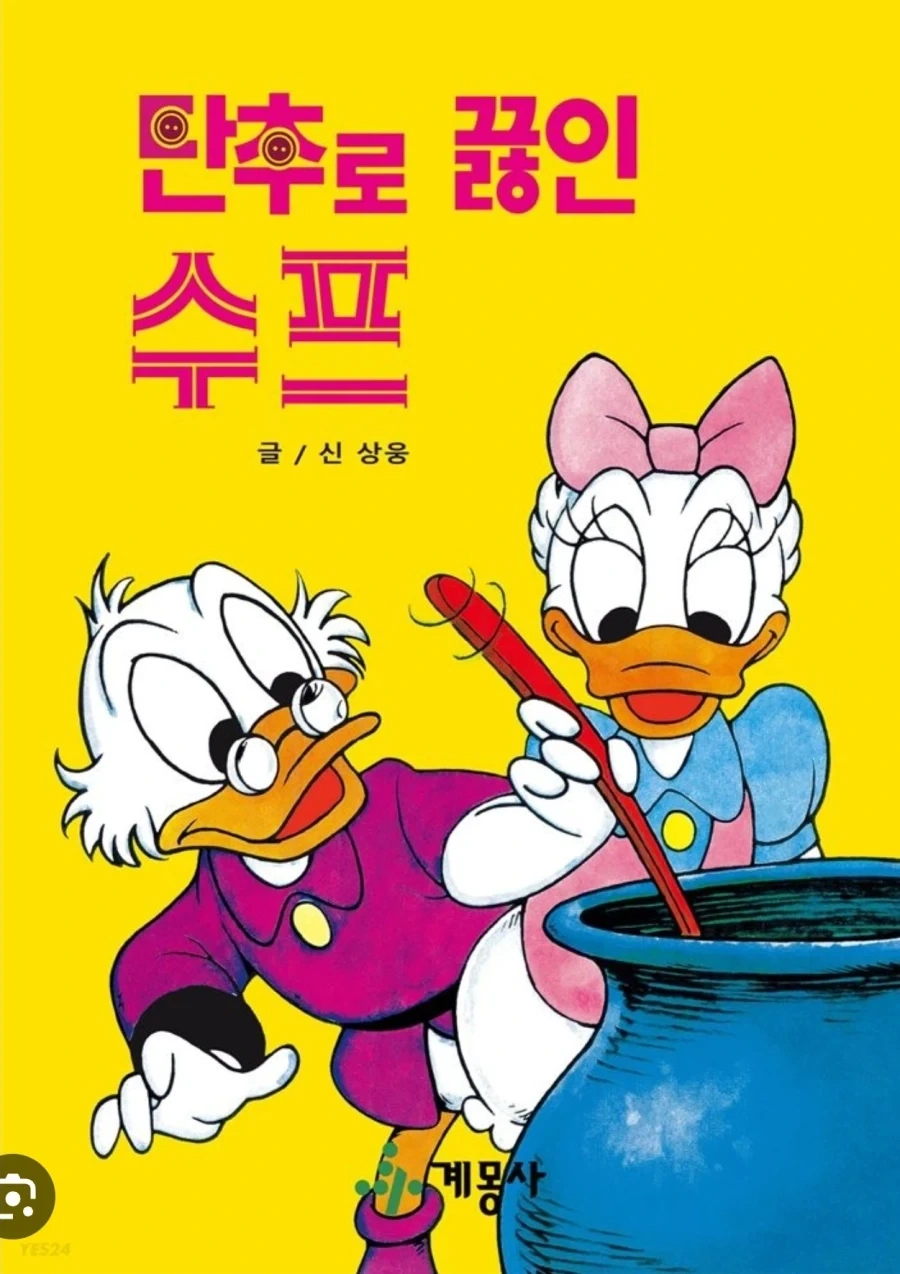 부잣집에 가서 쉽게 얻어 먹는 법 알려준다