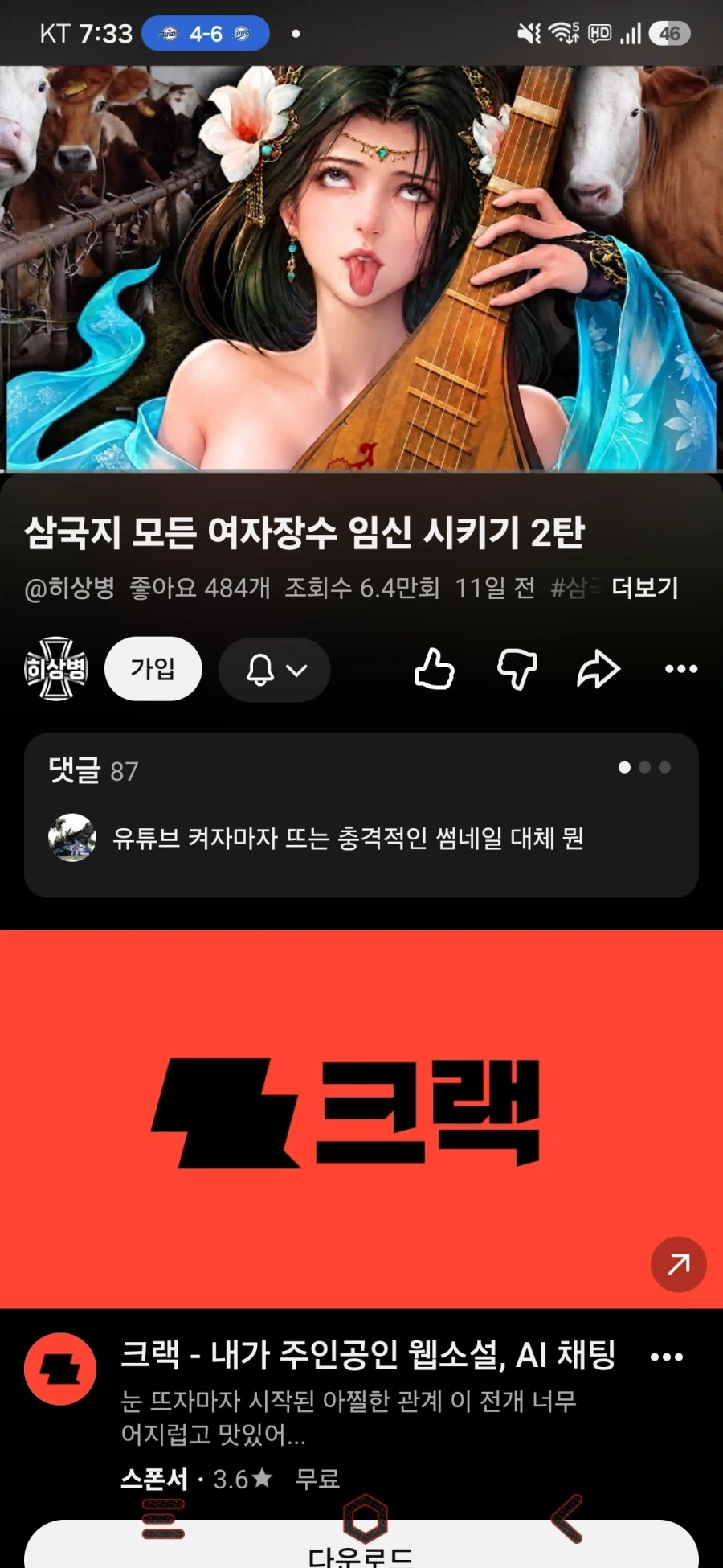 삼국지)썸네일 이미지 ㅈㄴ 폭력적이네ㅋㅋ