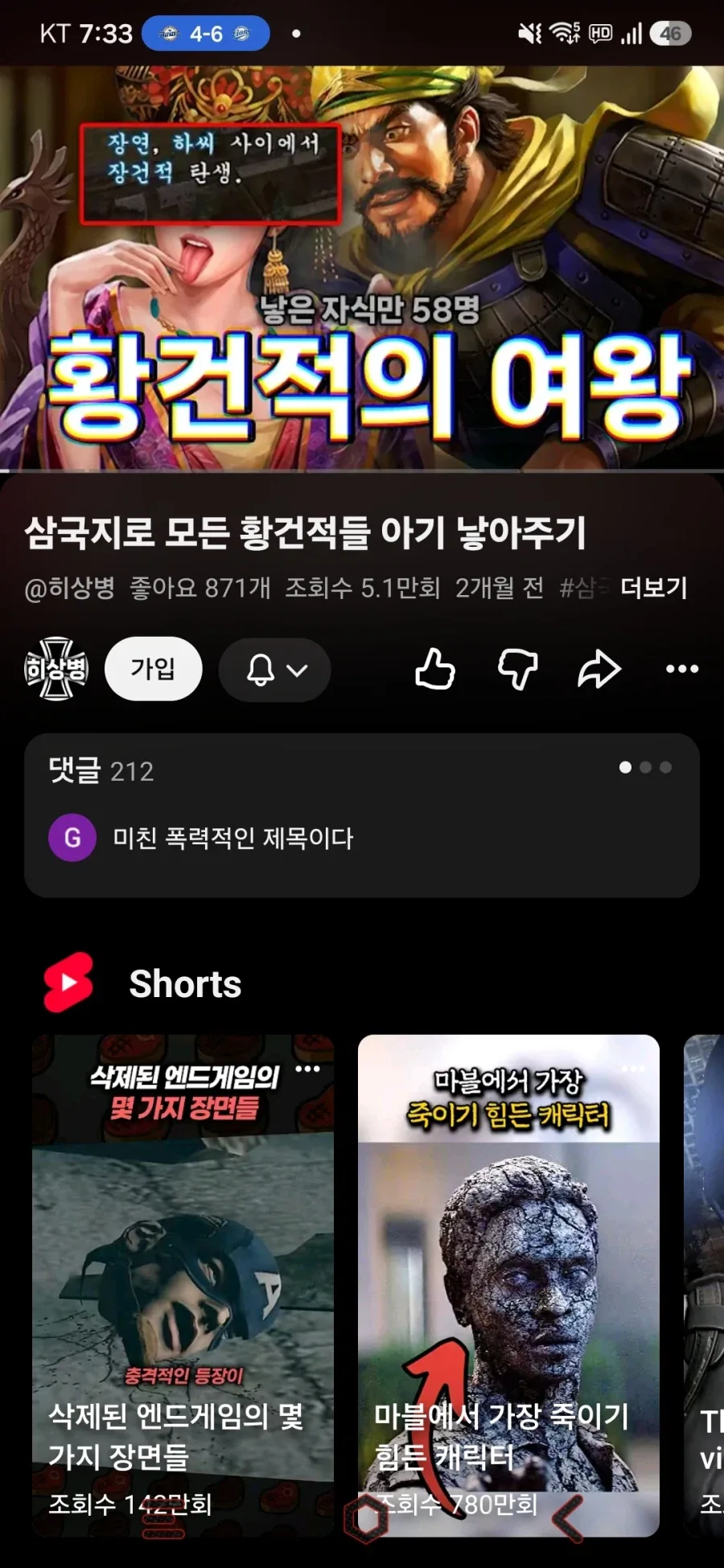 삼국지)썸네일 이미지 ㅈㄴ 폭력적이네ㅋㅋ - 이미지 2