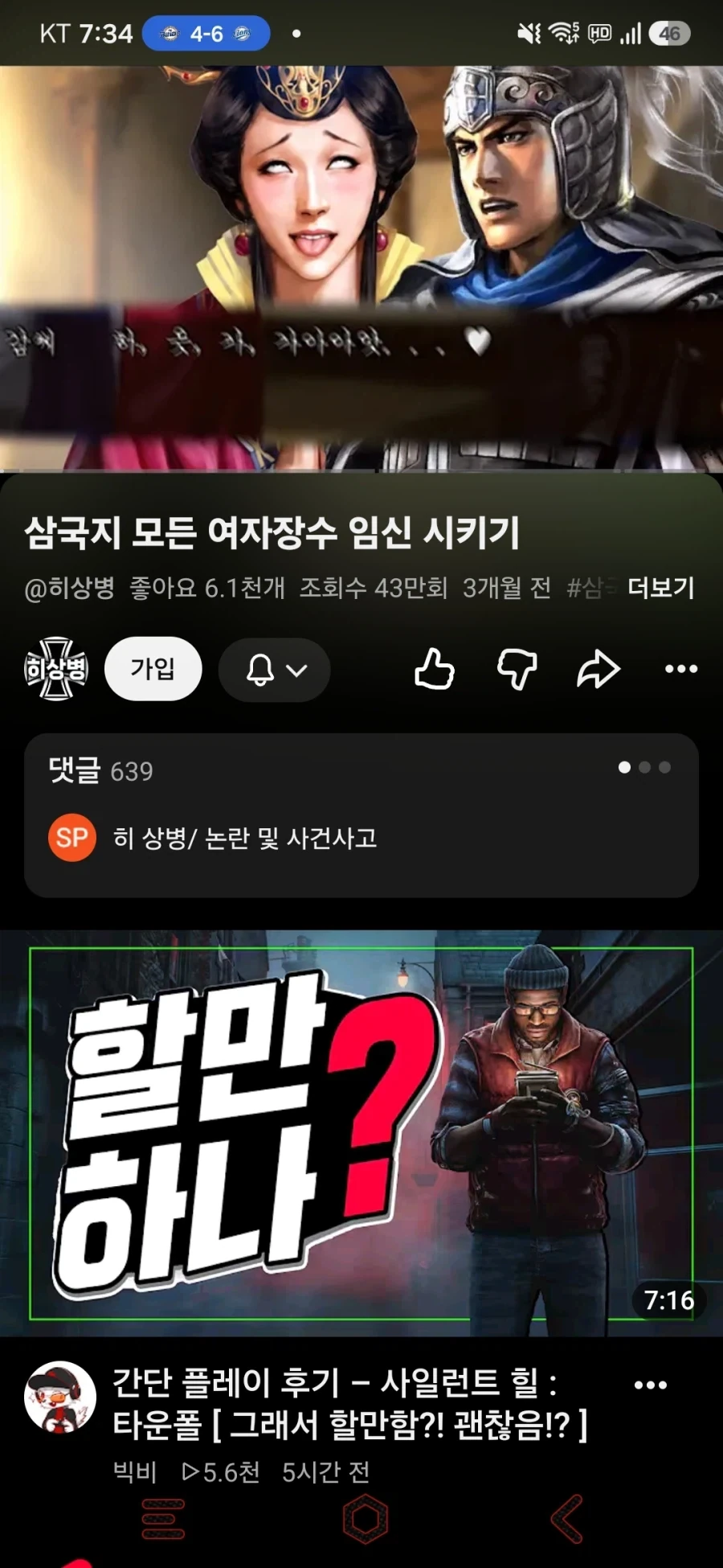 삼국지)썸네일 이미지 ㅈㄴ 폭력적이네ㅋㅋ - 이미지 3