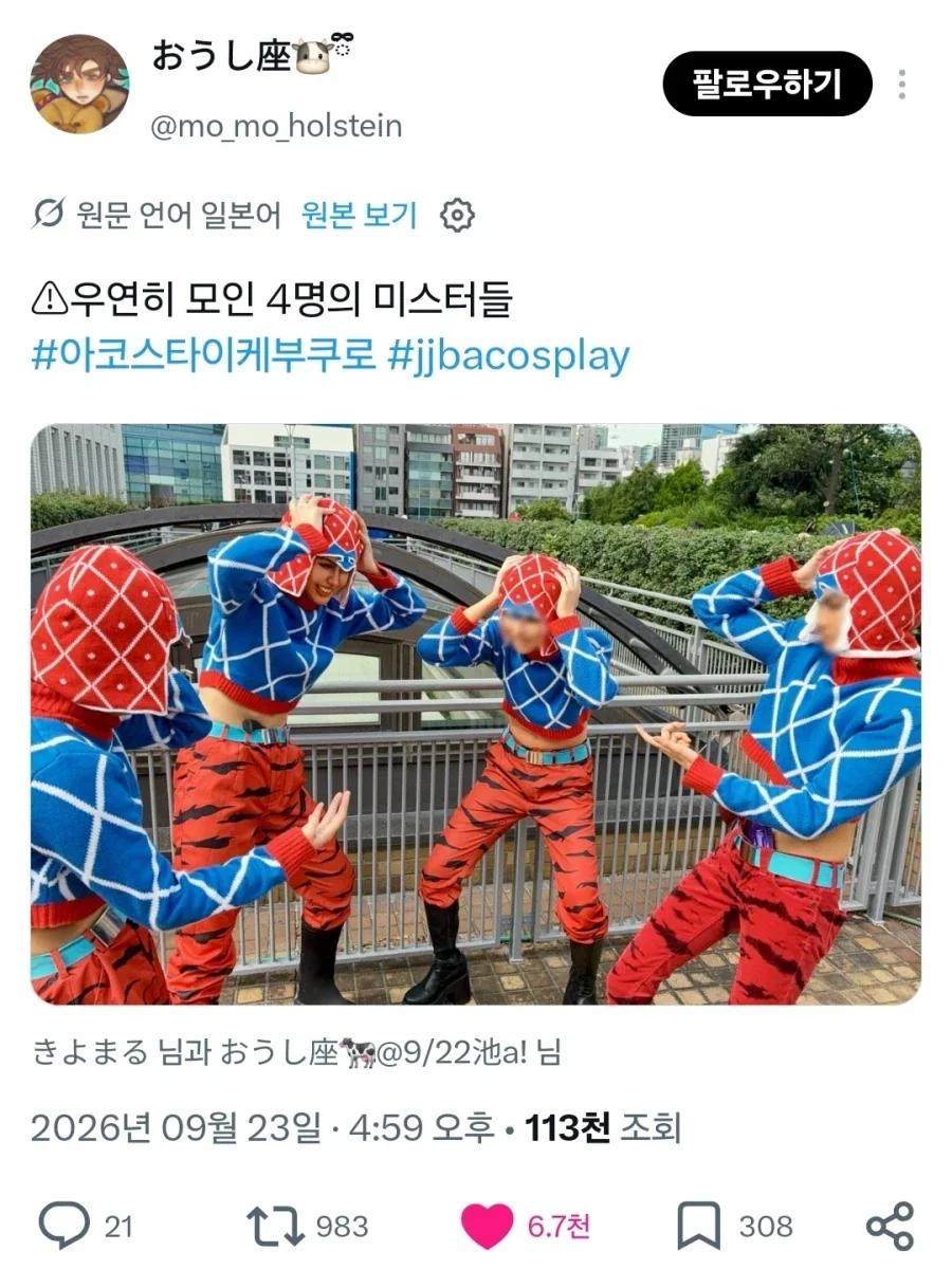 죠죠 코스프레 대참사