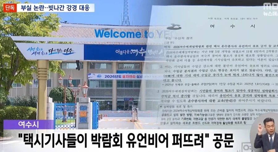 여수 박람회가 망한 진짜 이유