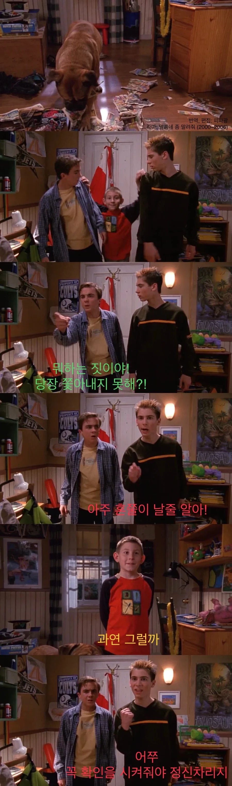 밖에서 개를 끌고 온 막내.jpg