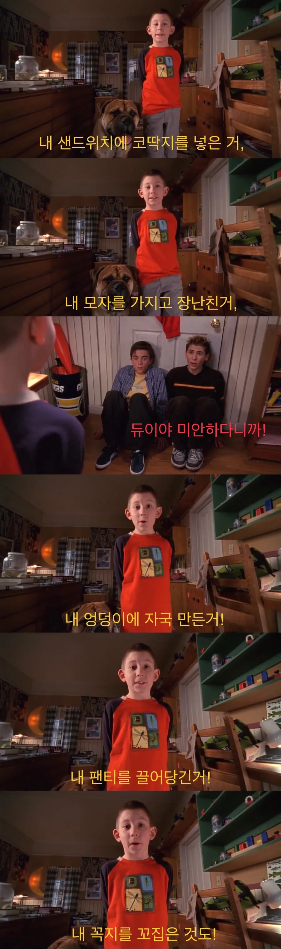 밖에서 개를 끌고 온 막내.jpg - 이미지 5