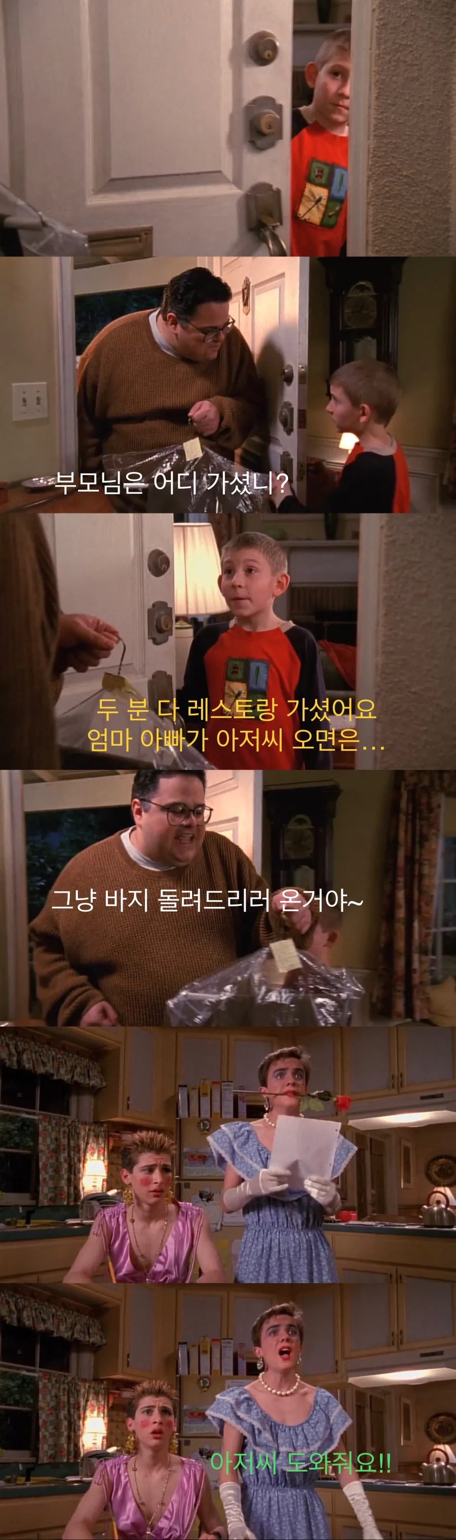 밖에서 개를 끌고 온 막내.jpg - 이미지 13