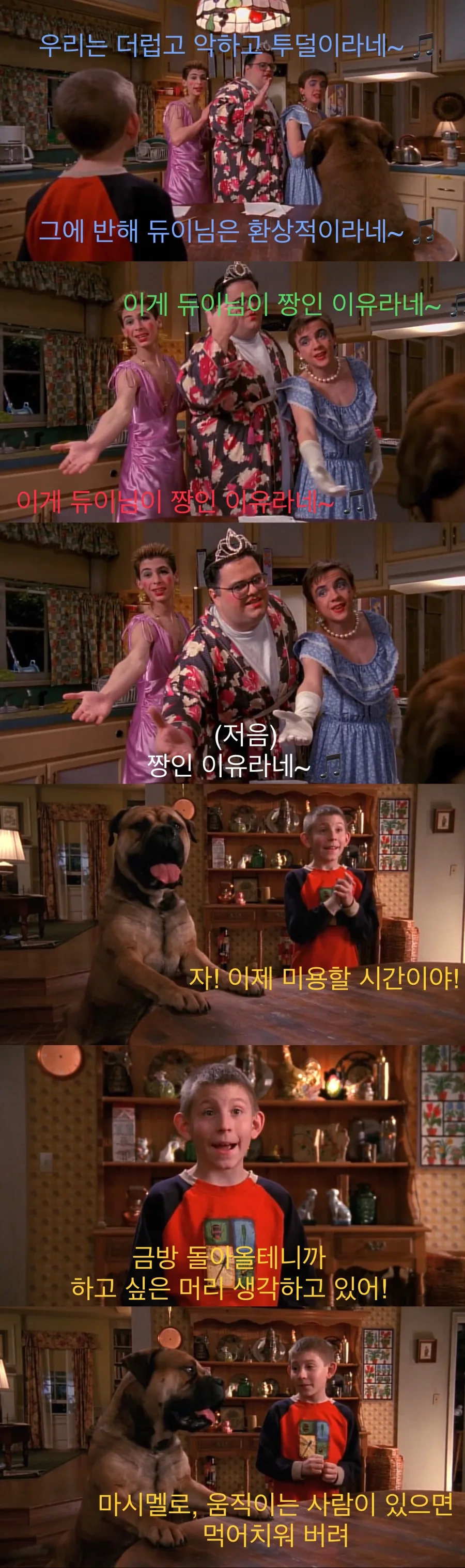 밖에서 개를 끌고 온 막내.jpg - 이미지 16