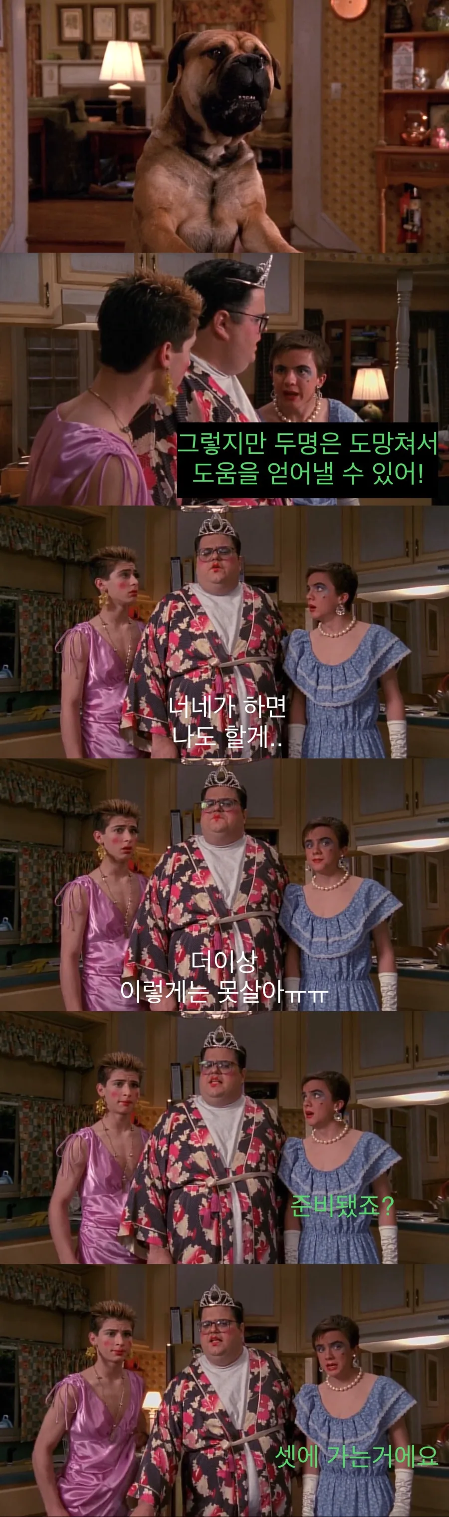 밖에서 개를 끌고 온 막내.jpg - 이미지 18