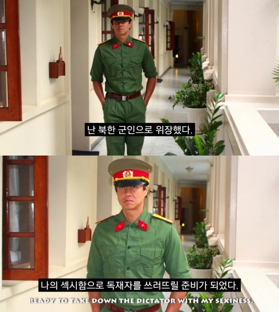 군인으로 위장한 남자