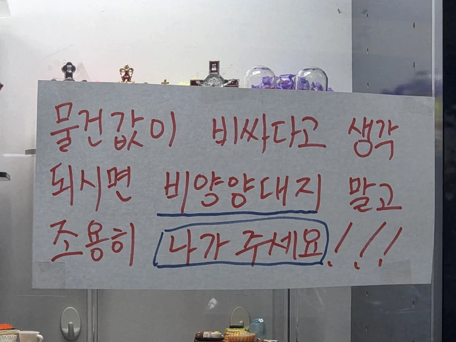 양양대지 말아라...