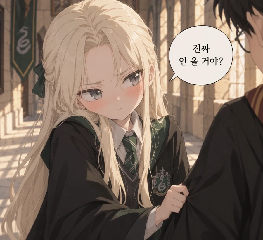 챗 GPT야, 1권에서 슬리데린 와달라는 말포이 그려줘
