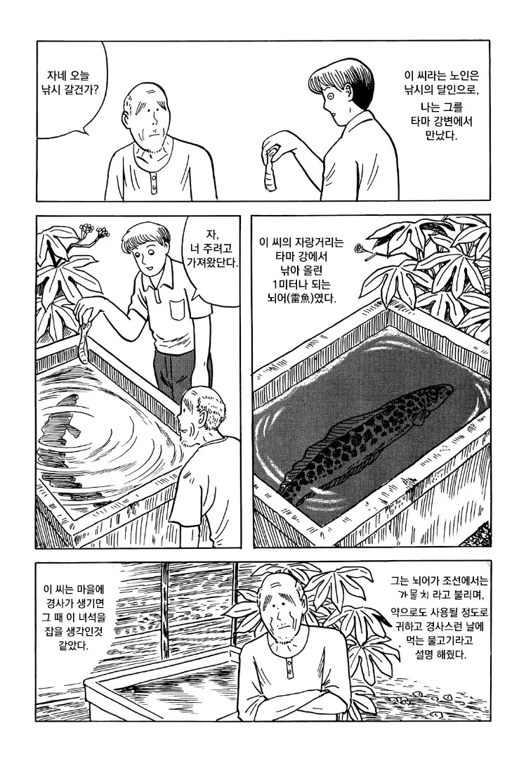 가난한 재일교포 마을 - 이미지 6