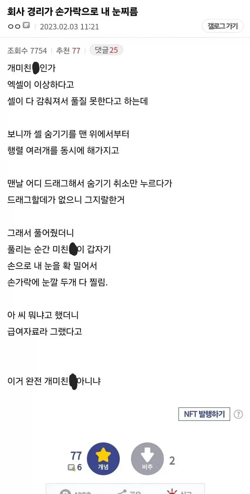 직업정신이 투철한 경리직원