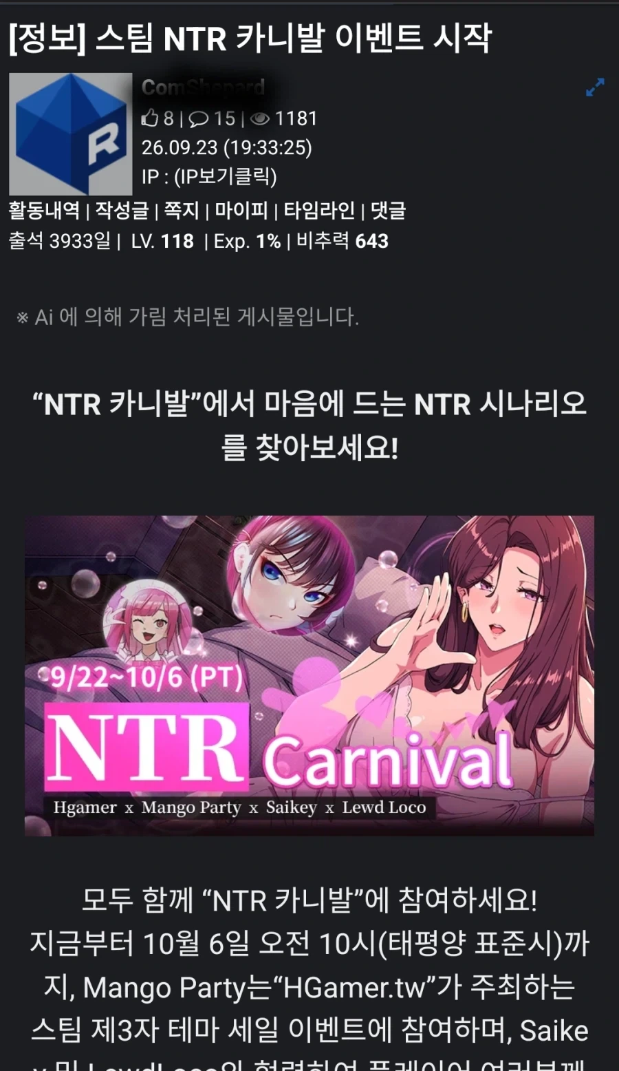 이제 숨기지도 않음