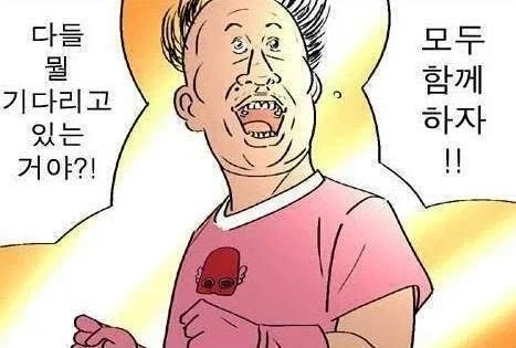 이제 숨기지도 않음 - 이미지 2