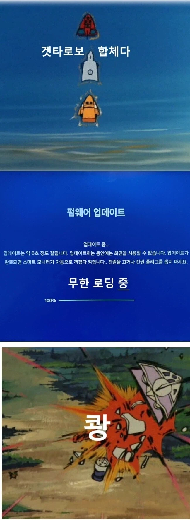 삼성 냉장고 업데이트 벽돌 사태