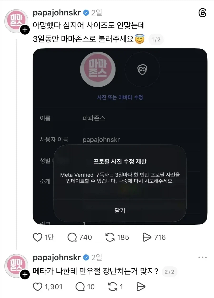 만우절 장난 대참사