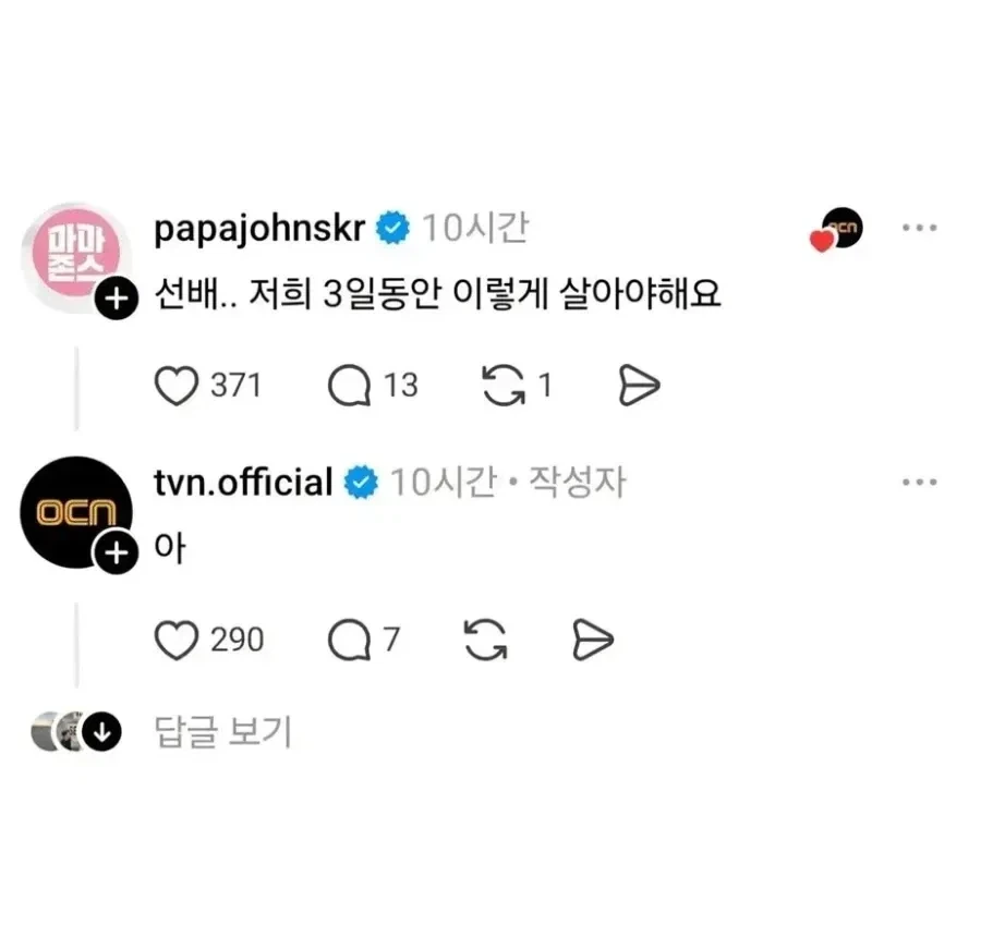 만우절 장난 대참사 - 이미지 2