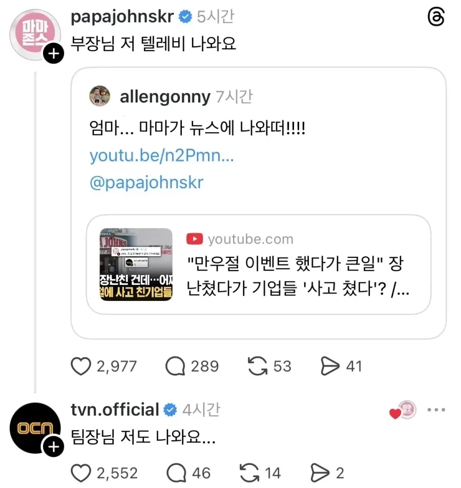만우절 장난 대참사 - 이미지 3
