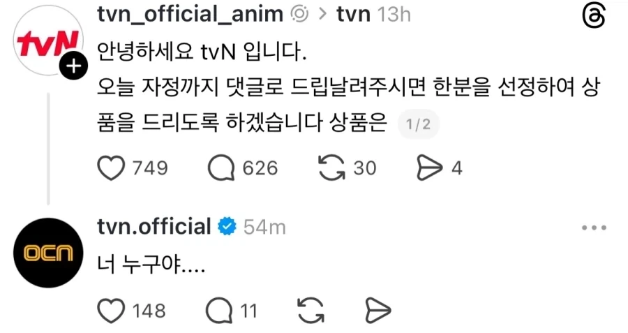 만우절 장난 대참사 - 이미지 6