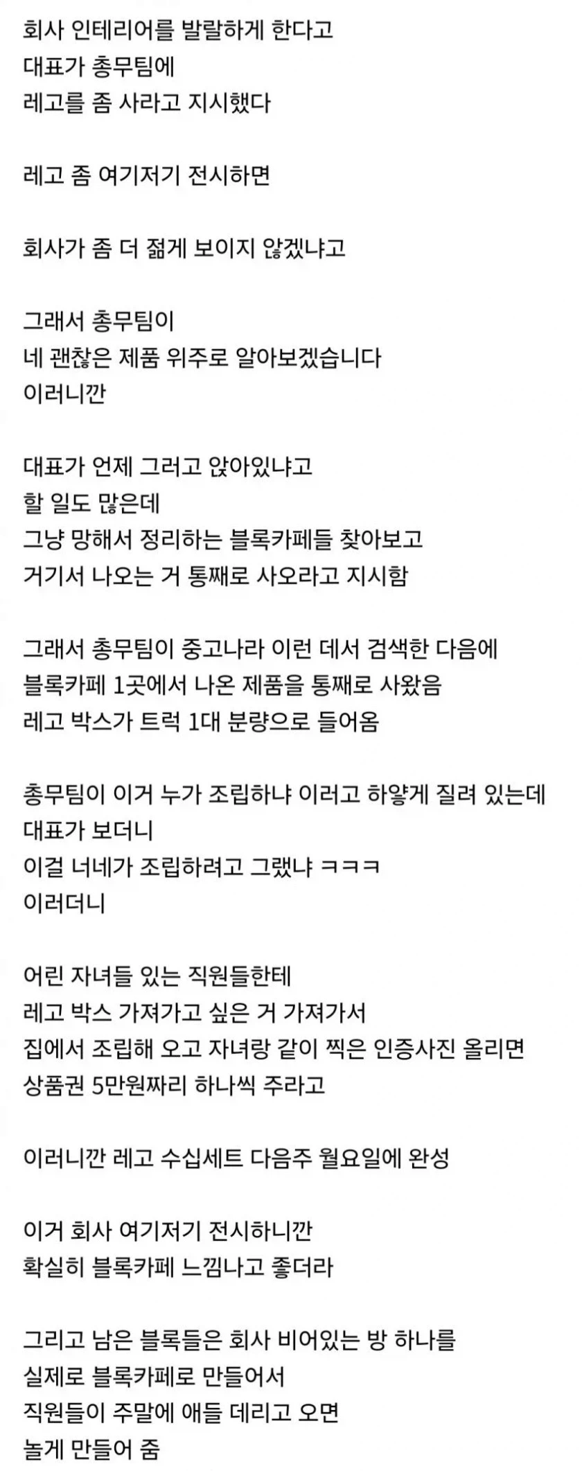 진정한 경영가는 돈이 아니라 사람을 다룬다.