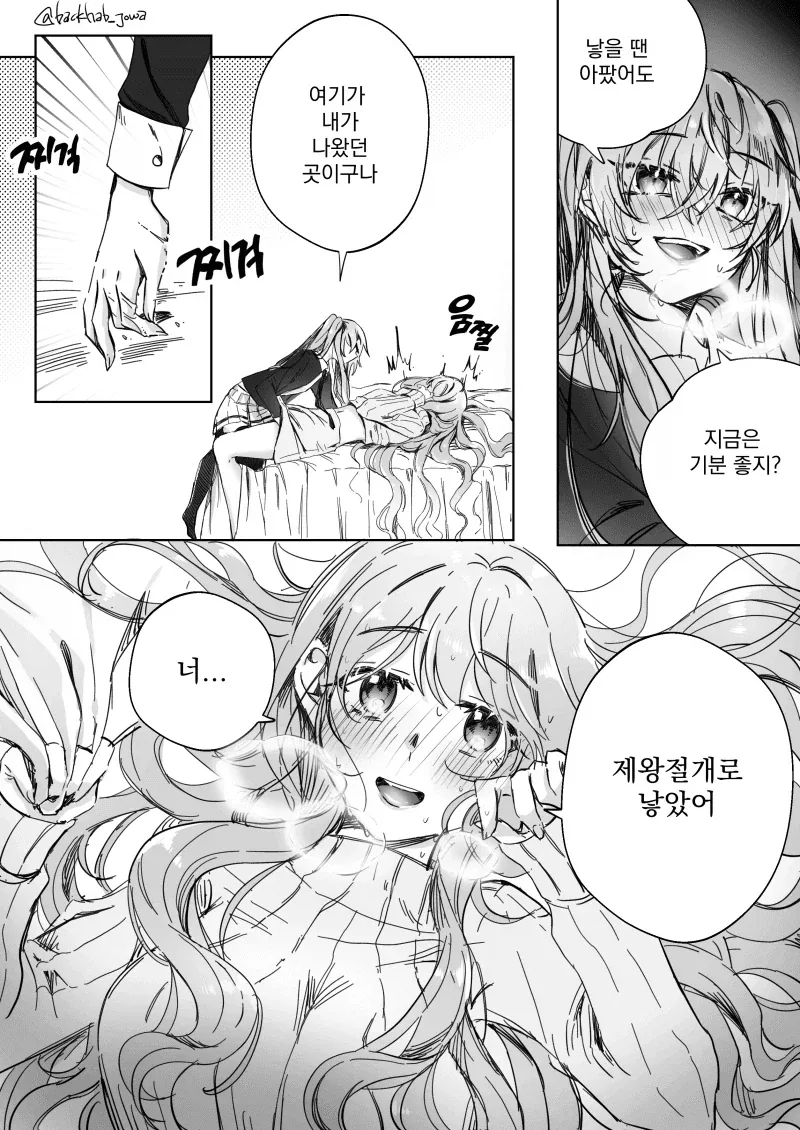 의외로 모녀백합물에서 꼭 고지해야하는 상황