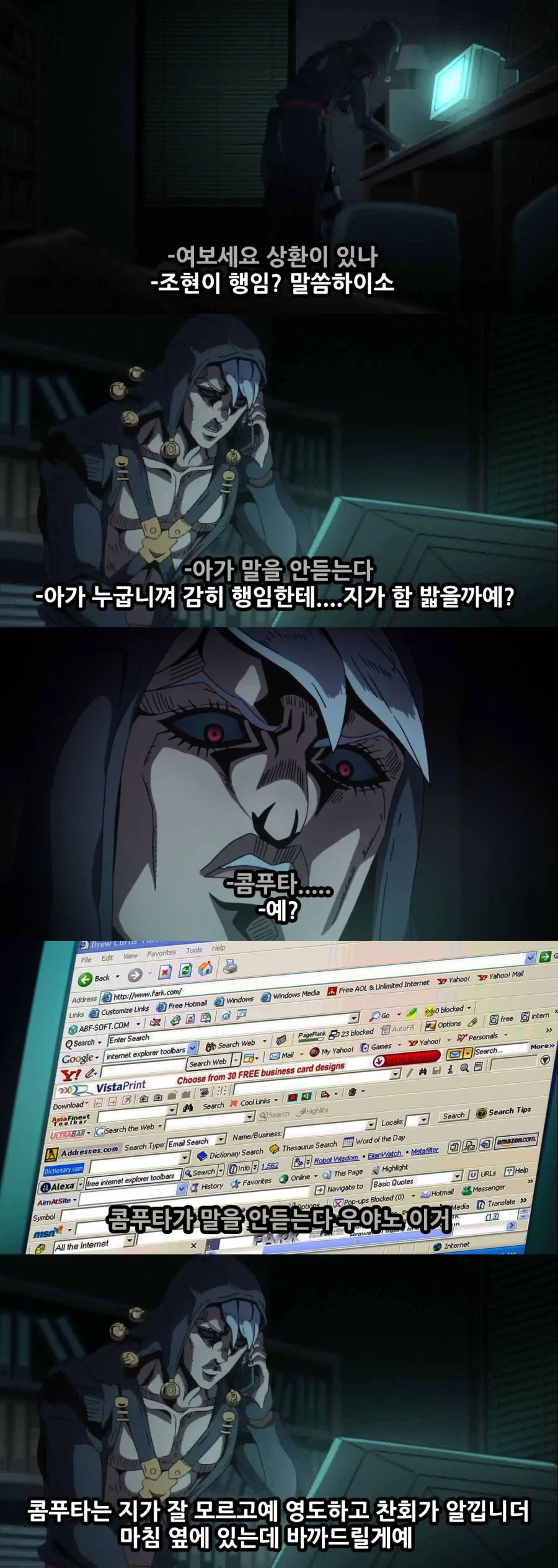 [죠죠] 뭔가 쌈마이한 암살팀.