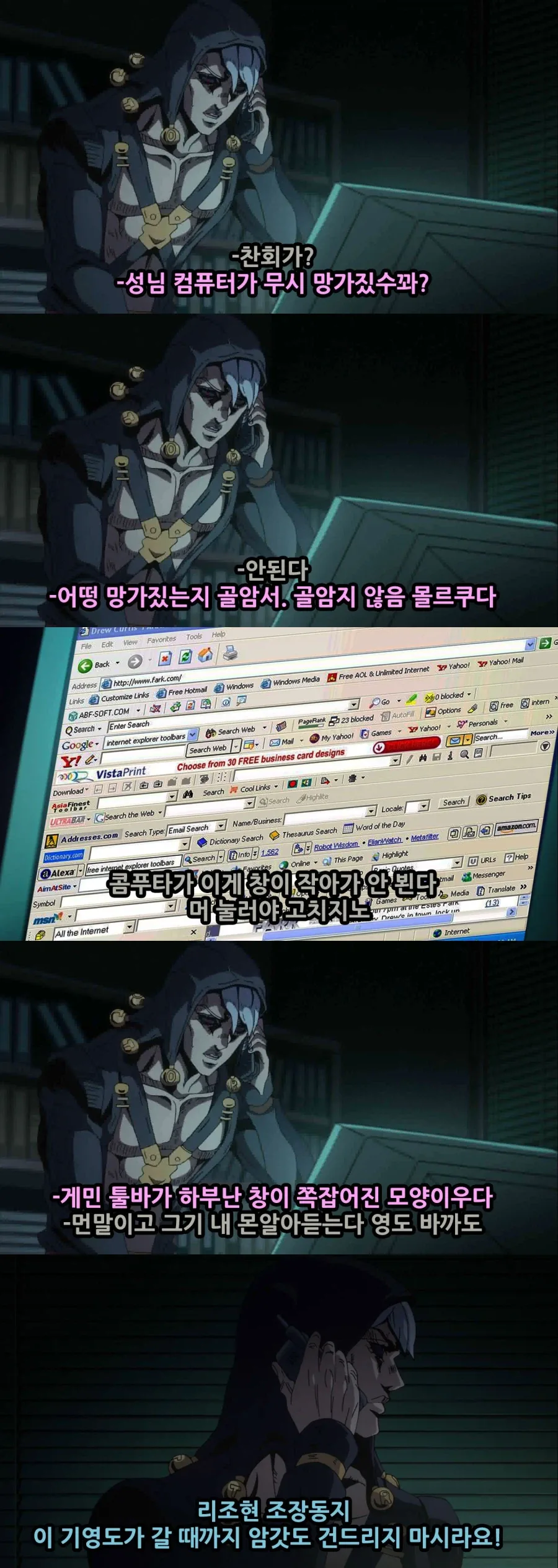 [죠죠] 뭔가 쌈마이한 암살팀. - 이미지 2