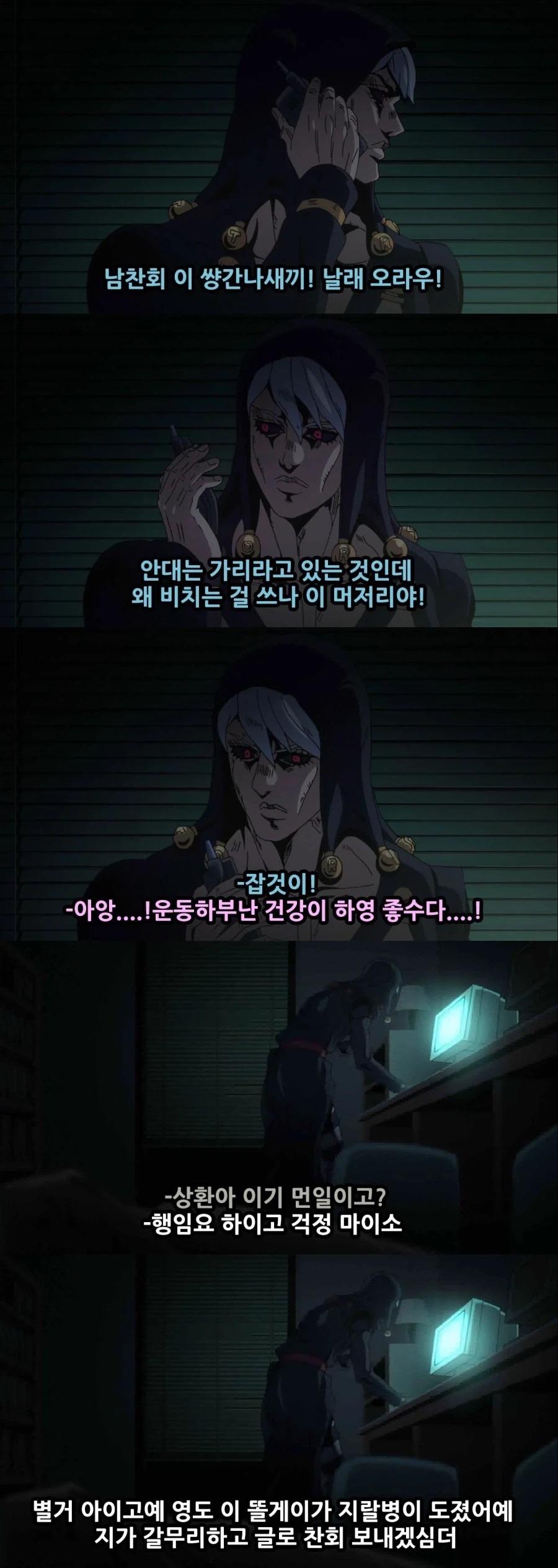 [죠죠] 뭔가 쌈마이한 암살팀. - 이미지 4