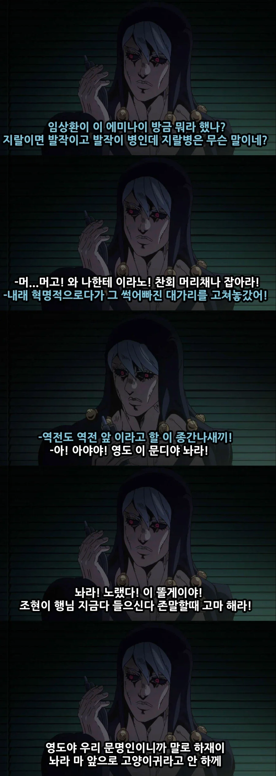 [죠죠] 뭔가 쌈마이한 암살팀. - 이미지 5