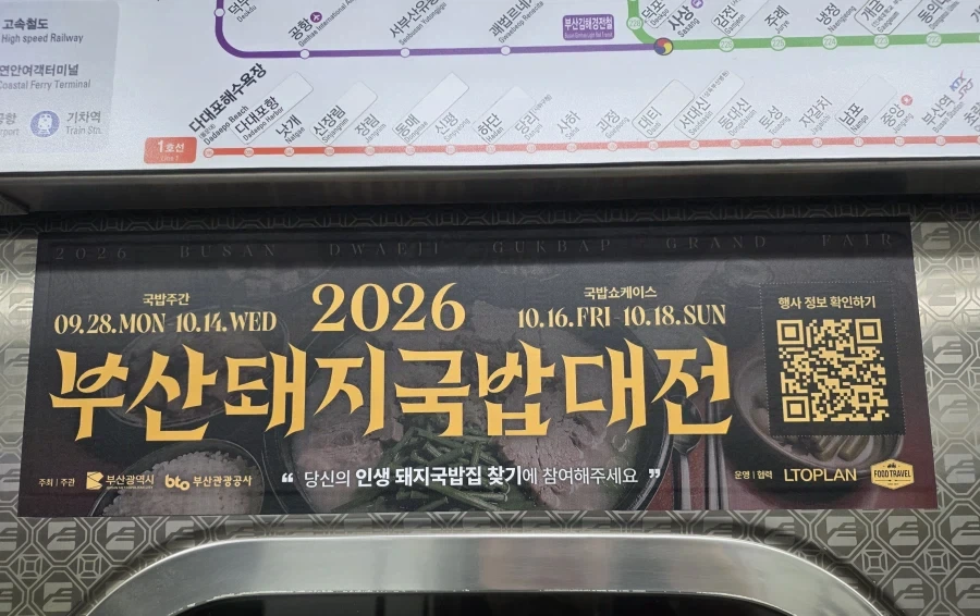 부산시에서 또 기묘한 행사를 계획하는구만