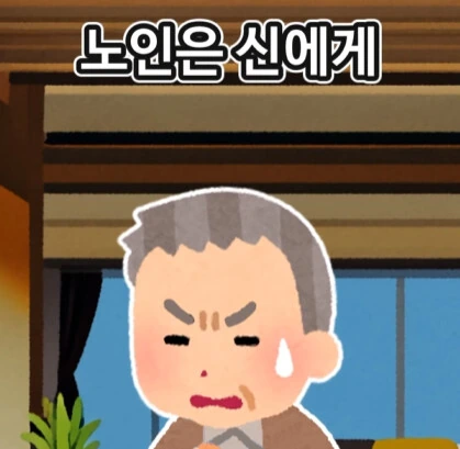 신에게 기도하는 노인.jpg - 이미지 5