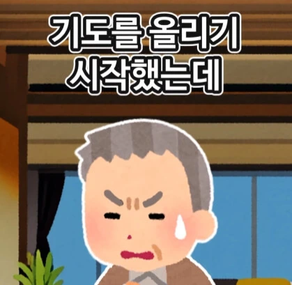 신에게 기도하는 노인.jpg - 이미지 6