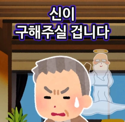 신에게 기도하는 노인.jpg - 이미지 19