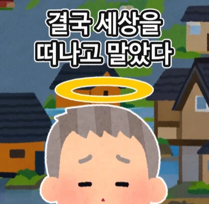신에게 기도하는 노인.jpg - 이미지 23