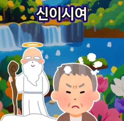 신에게 기도하는 노인.jpg - 이미지 26