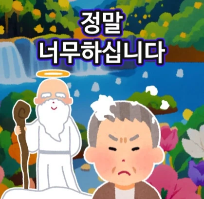 신에게 기도하는 노인.jpg - 이미지 27