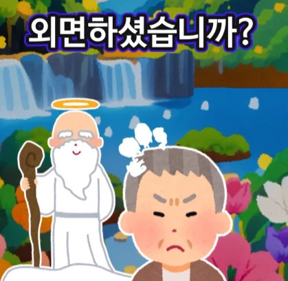 신에게 기도하는 노인.jpg - 이미지 29
