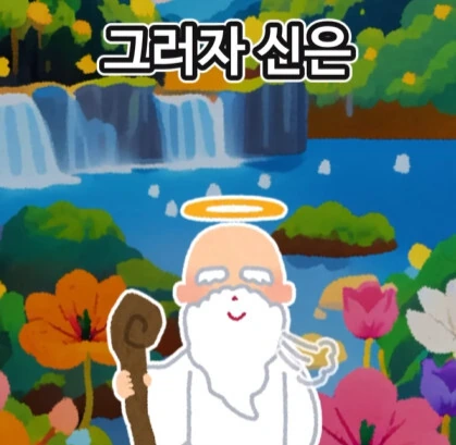 신에게 기도하는 노인.jpg - 이미지 30