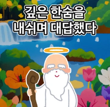 신에게 기도하는 노인.jpg - 이미지 31