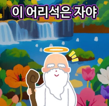 신에게 기도하는 노인.jpg - 이미지 32