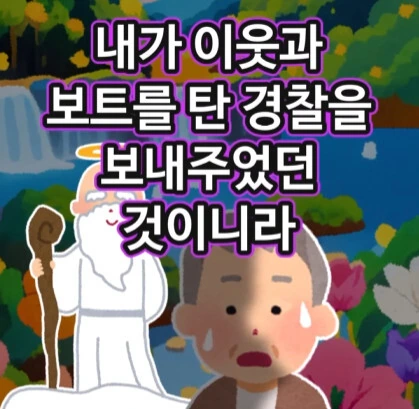 신에게 기도하는 노인.jpg - 이미지 33